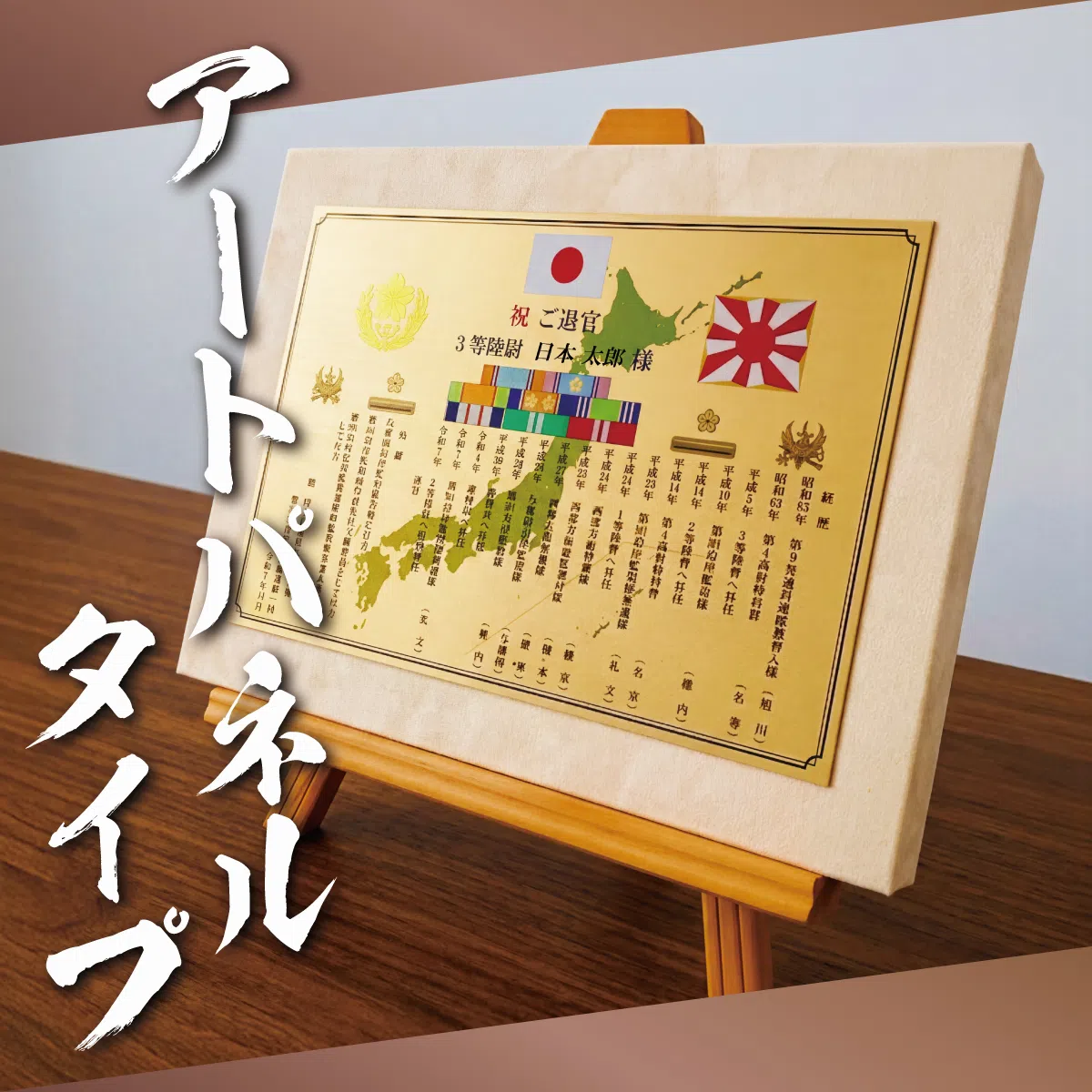 アートパネルタイプの商品画像