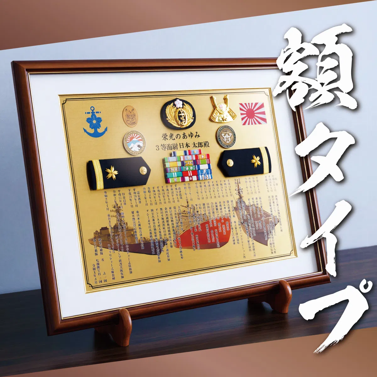 額タイプの商品画像