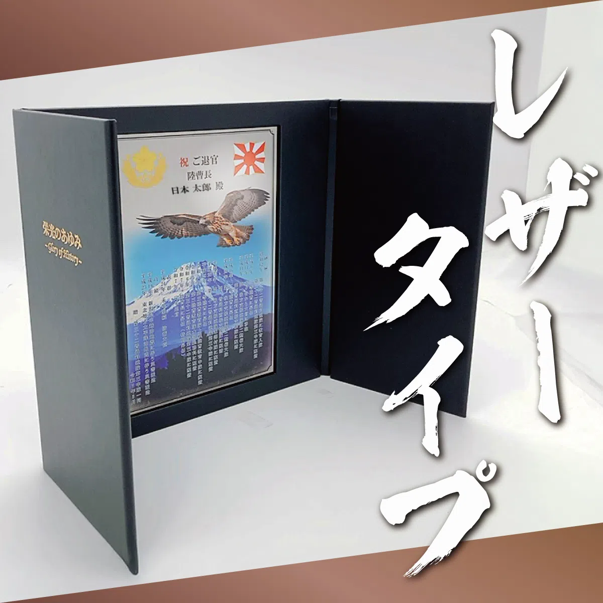 レザータイプの商品画像