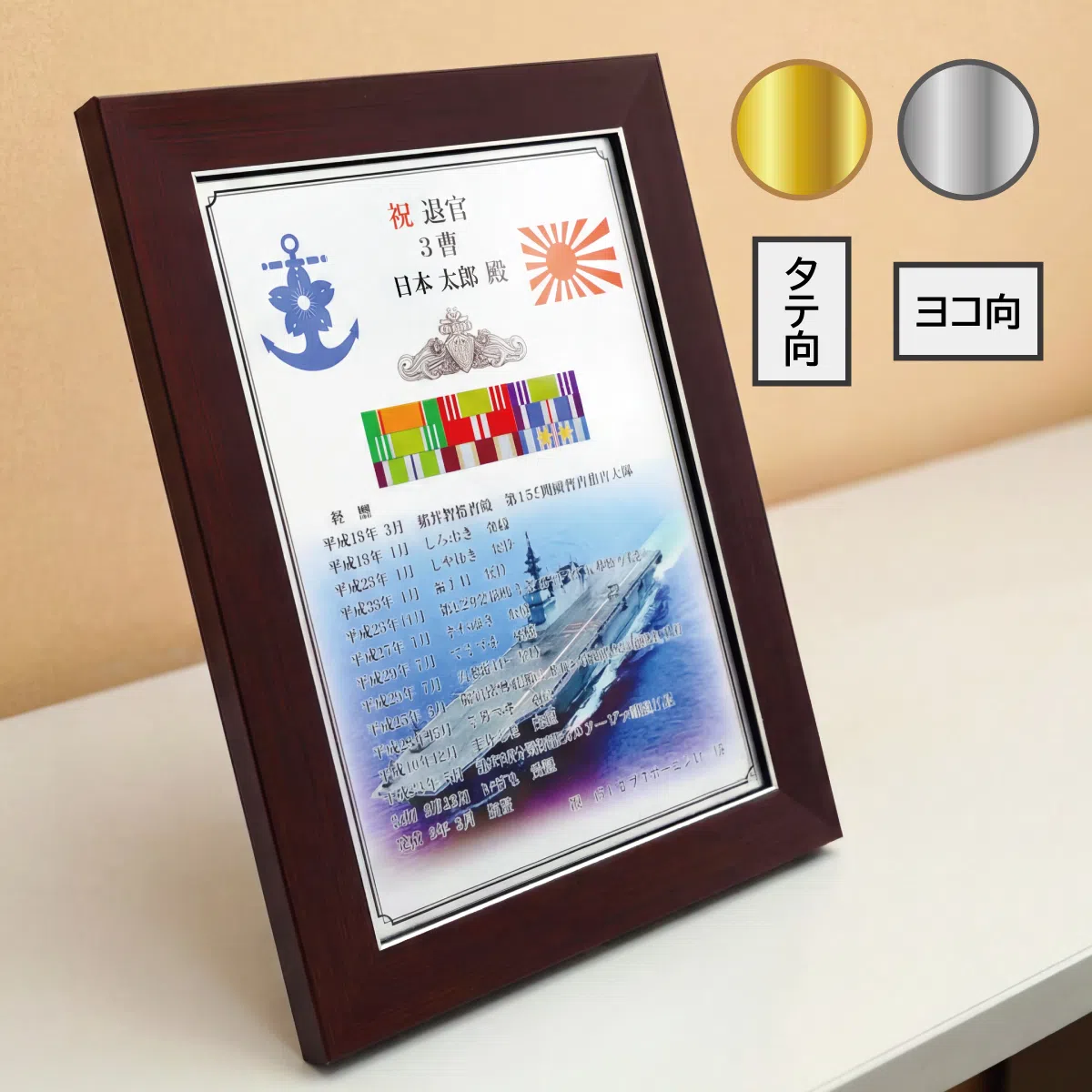 楯タイプ 商品画像