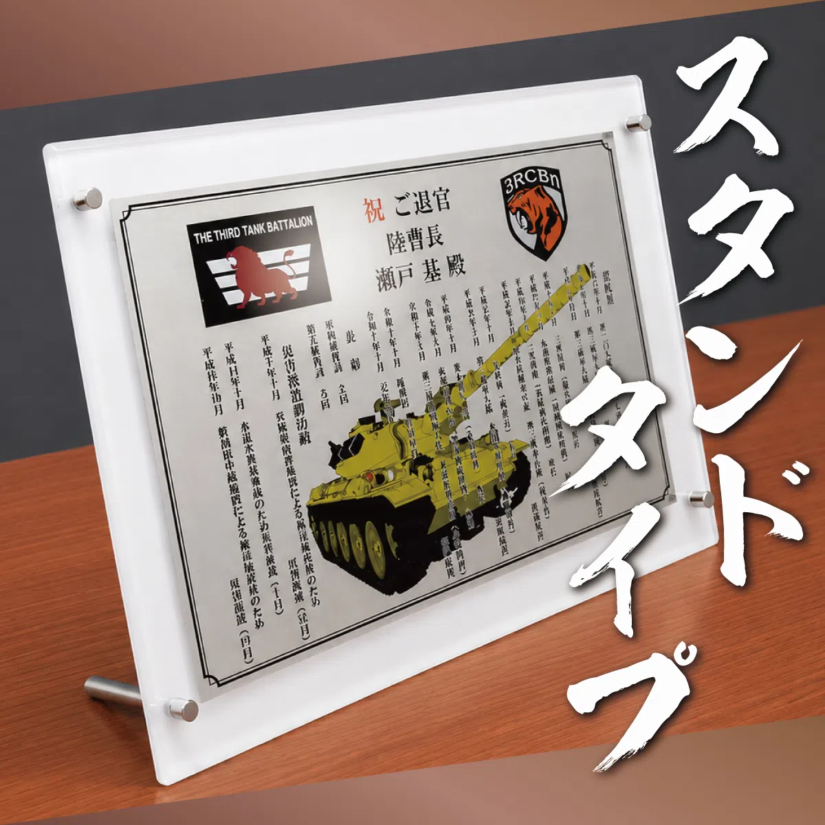 スタンドタイプの商品画像