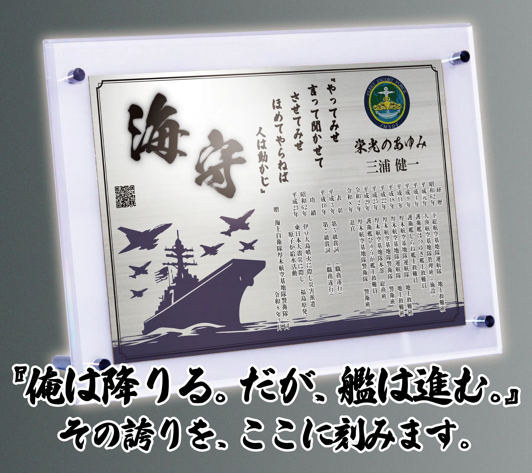 護衛艦や艦影を入れた海上自衛隊のレイアウト例