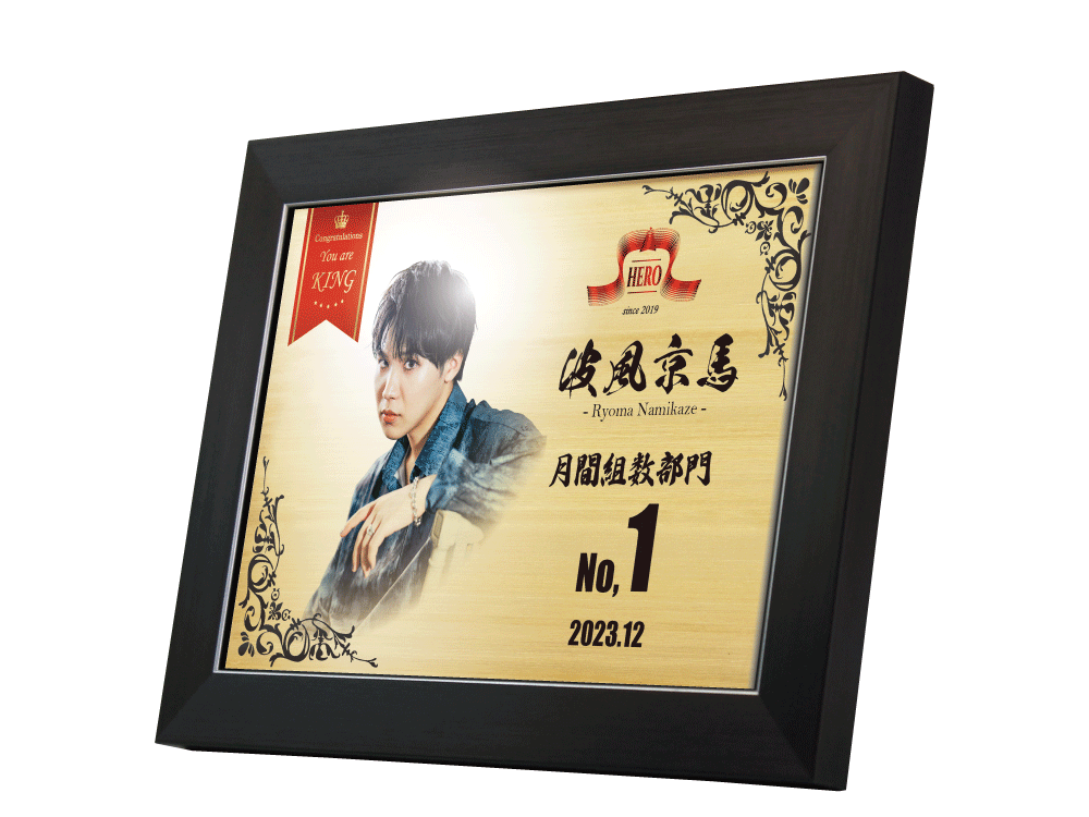 ホスト表彰記念プレート“栄光のあゆみ”楯1号