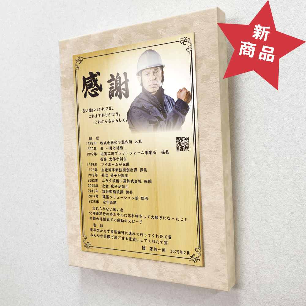 アートパネル1号