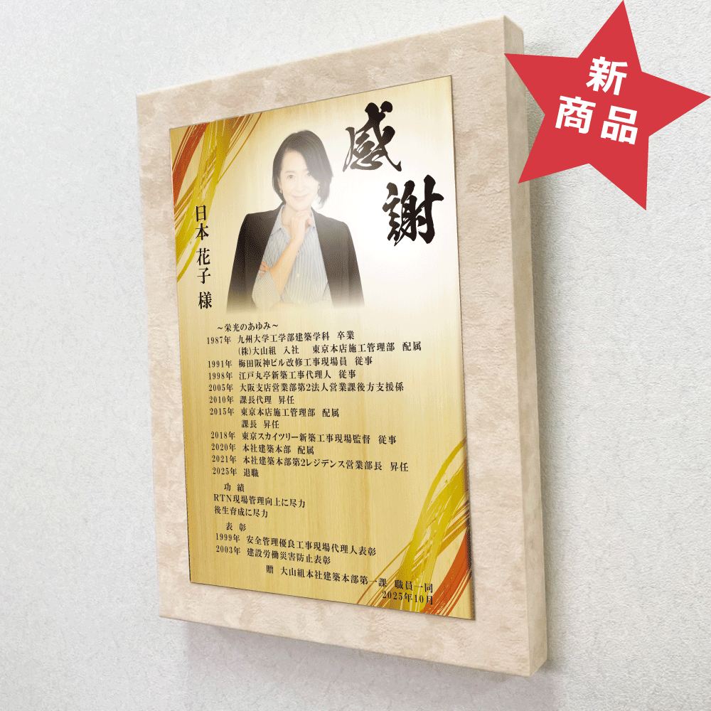 アートパネル1号