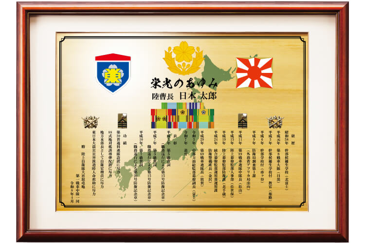 完成した退官記念品レイアウト