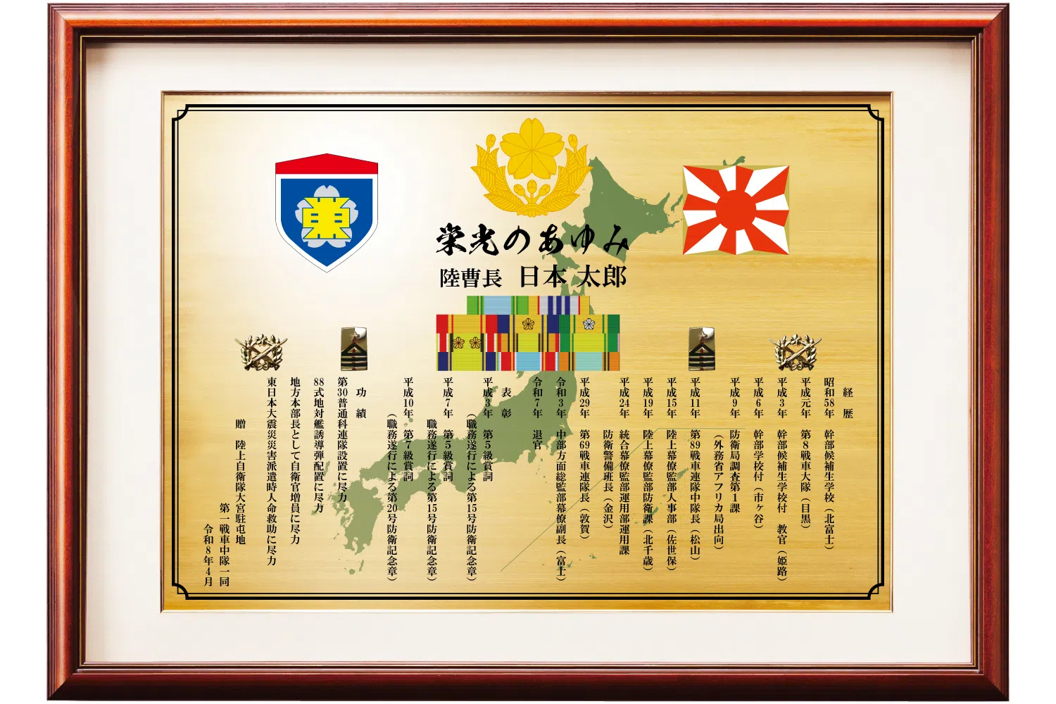 完成した退官記念品レイアウト