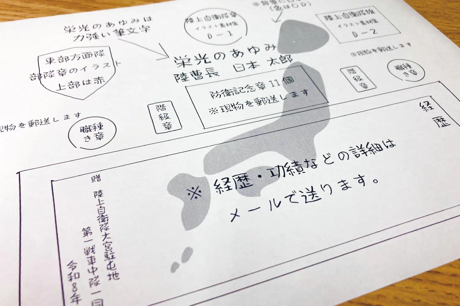 手書きのレイアウト下書き案