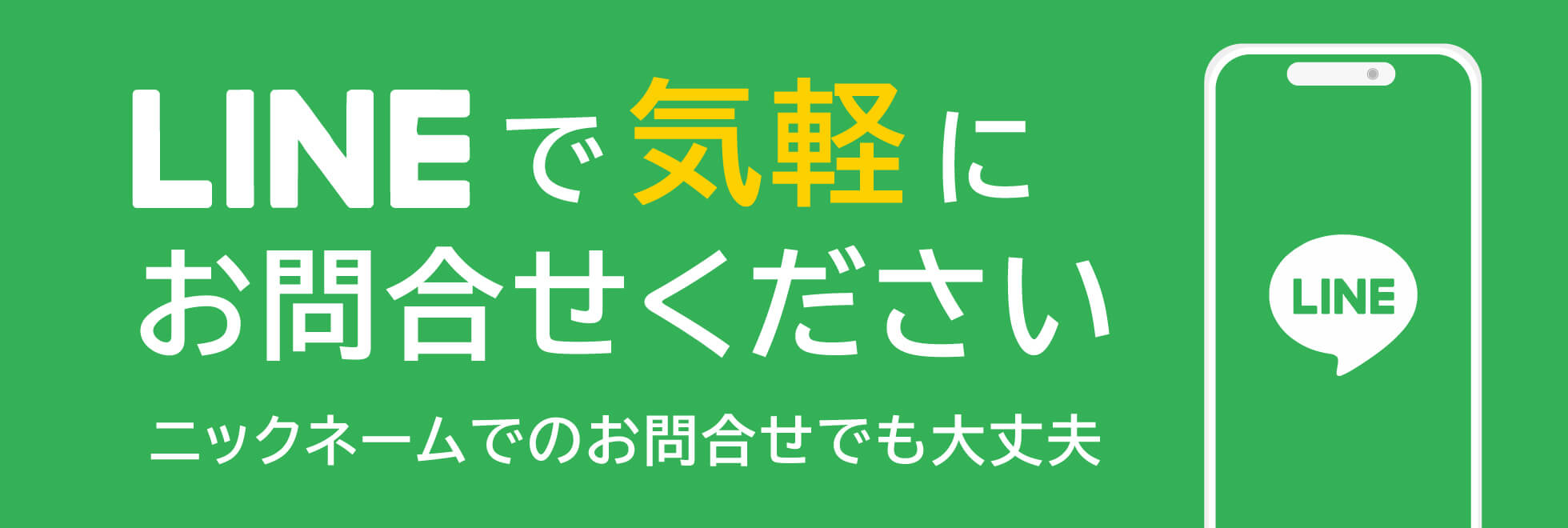 友だち追加