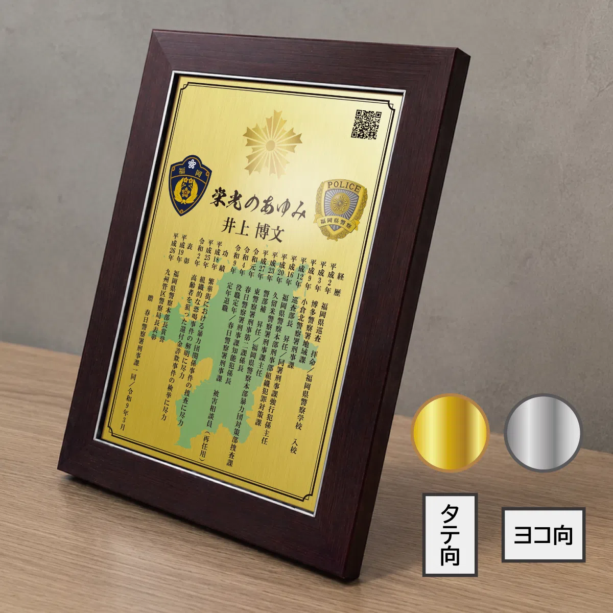 楯タイプ 商品画像