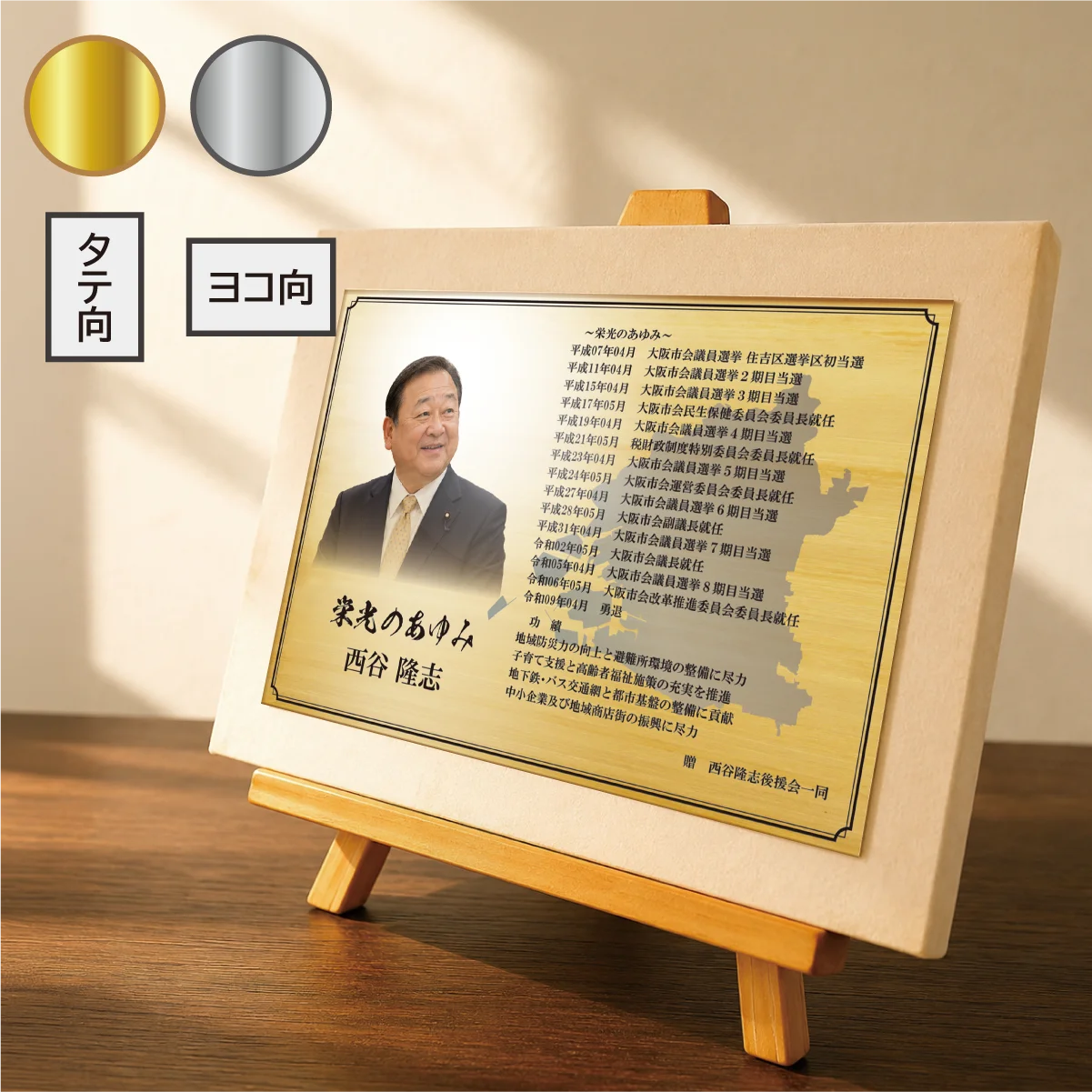 アートパネルタイプ 商品画像