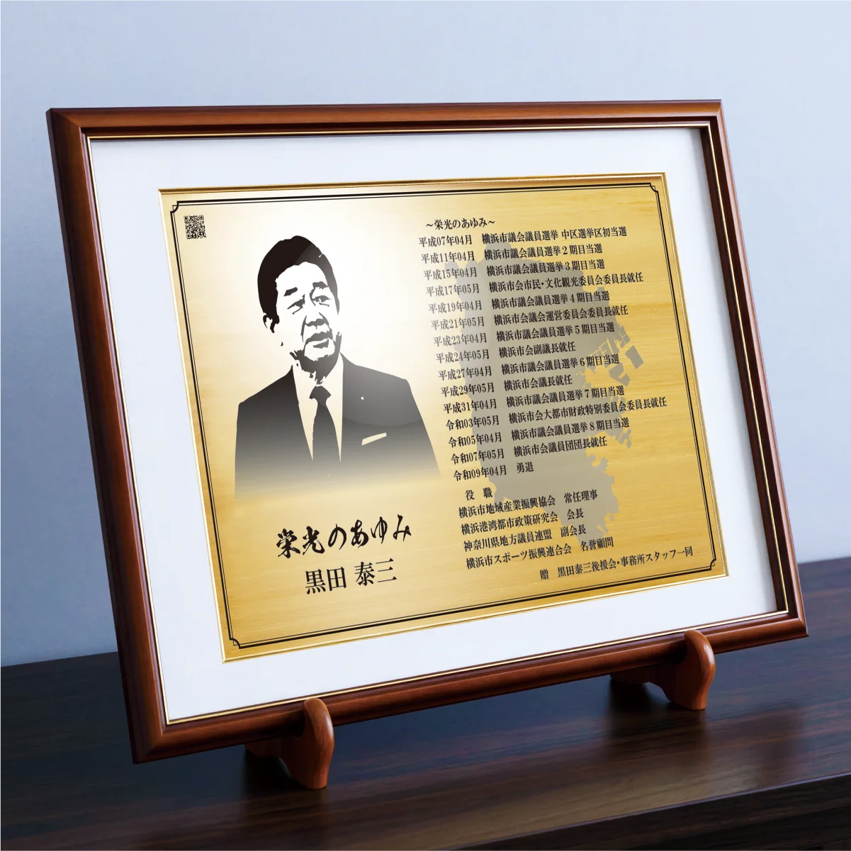 額タイプの商品画像