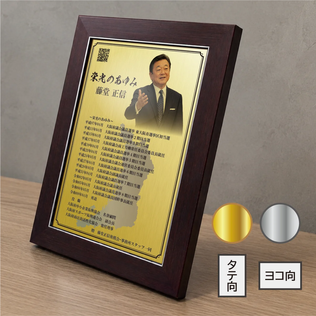 楯タイプ 商品画像