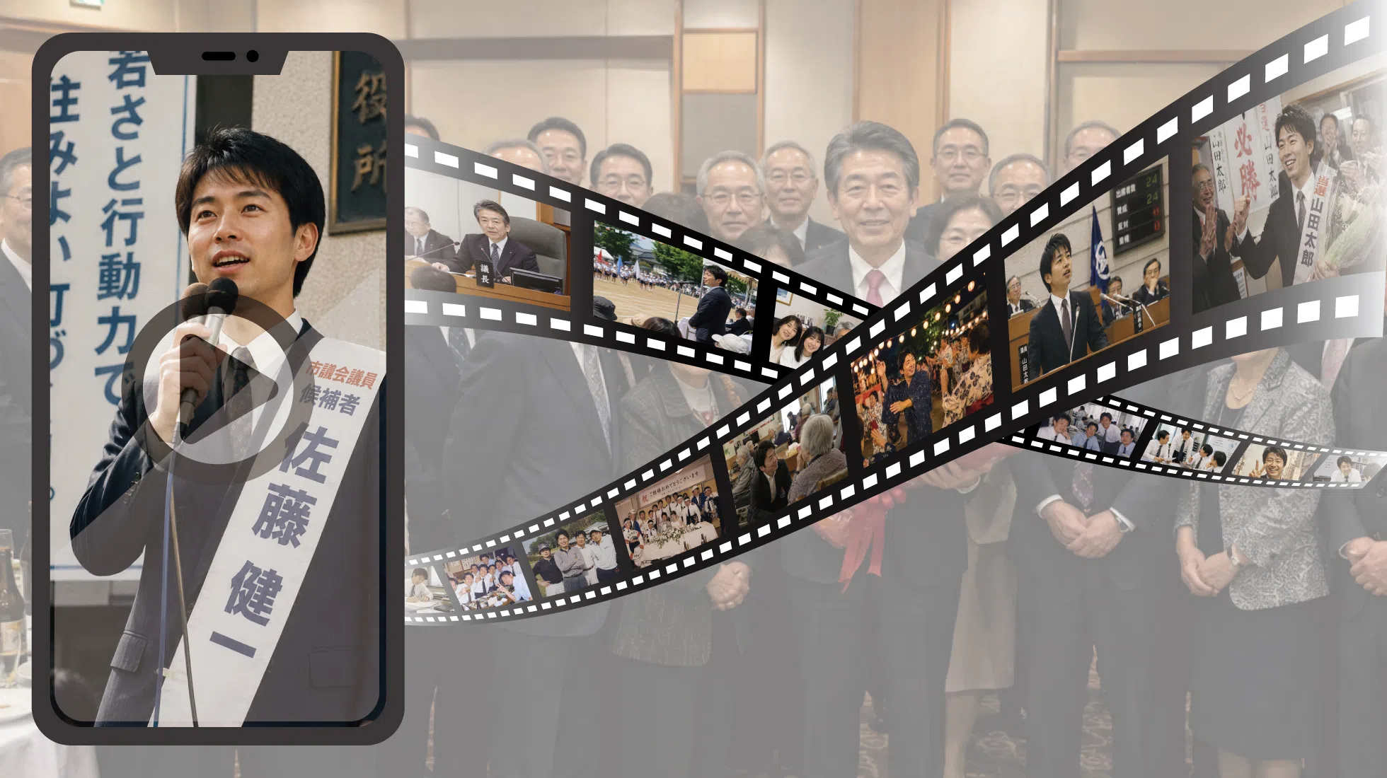 議員・政治家の勇退祝いに添えるQRコード動画サービスの紹介