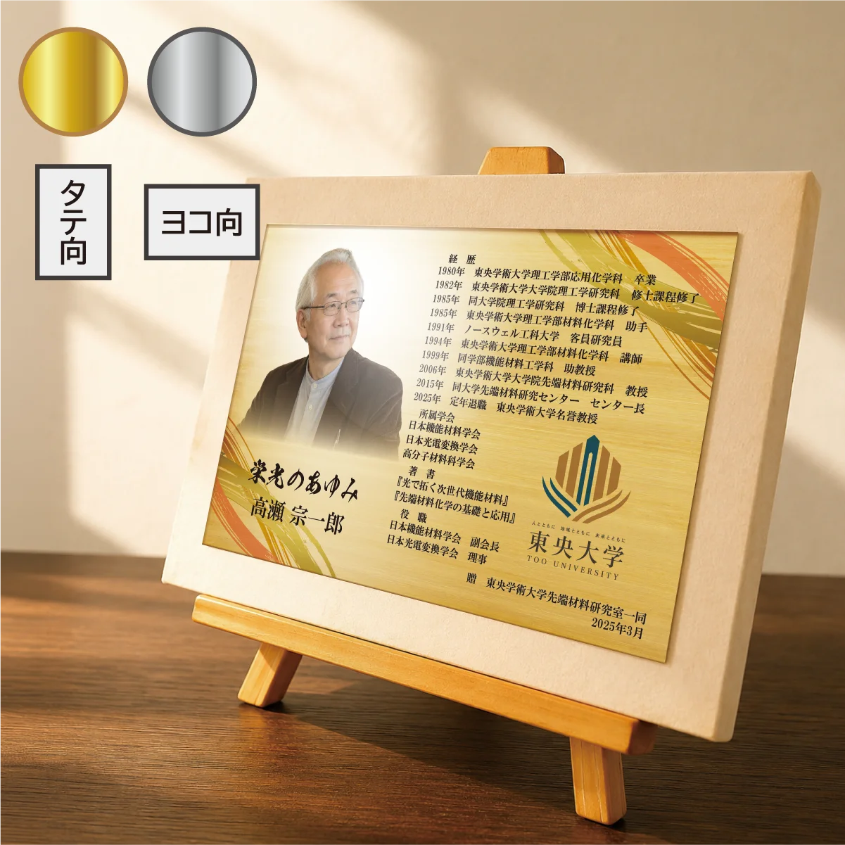 アートパネルタイプ 商品画像