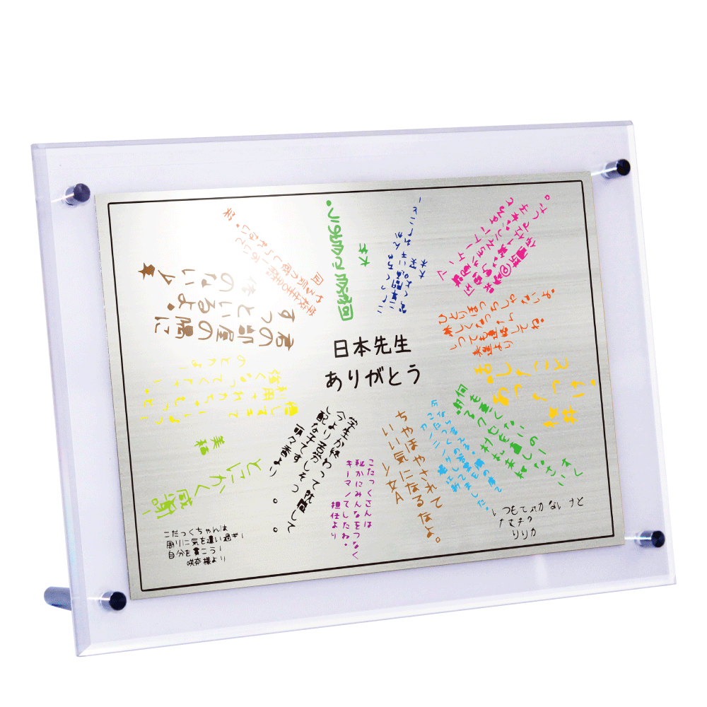 お申込み 消防官 オーダーメイド退職祝い 栄光のあゆみ