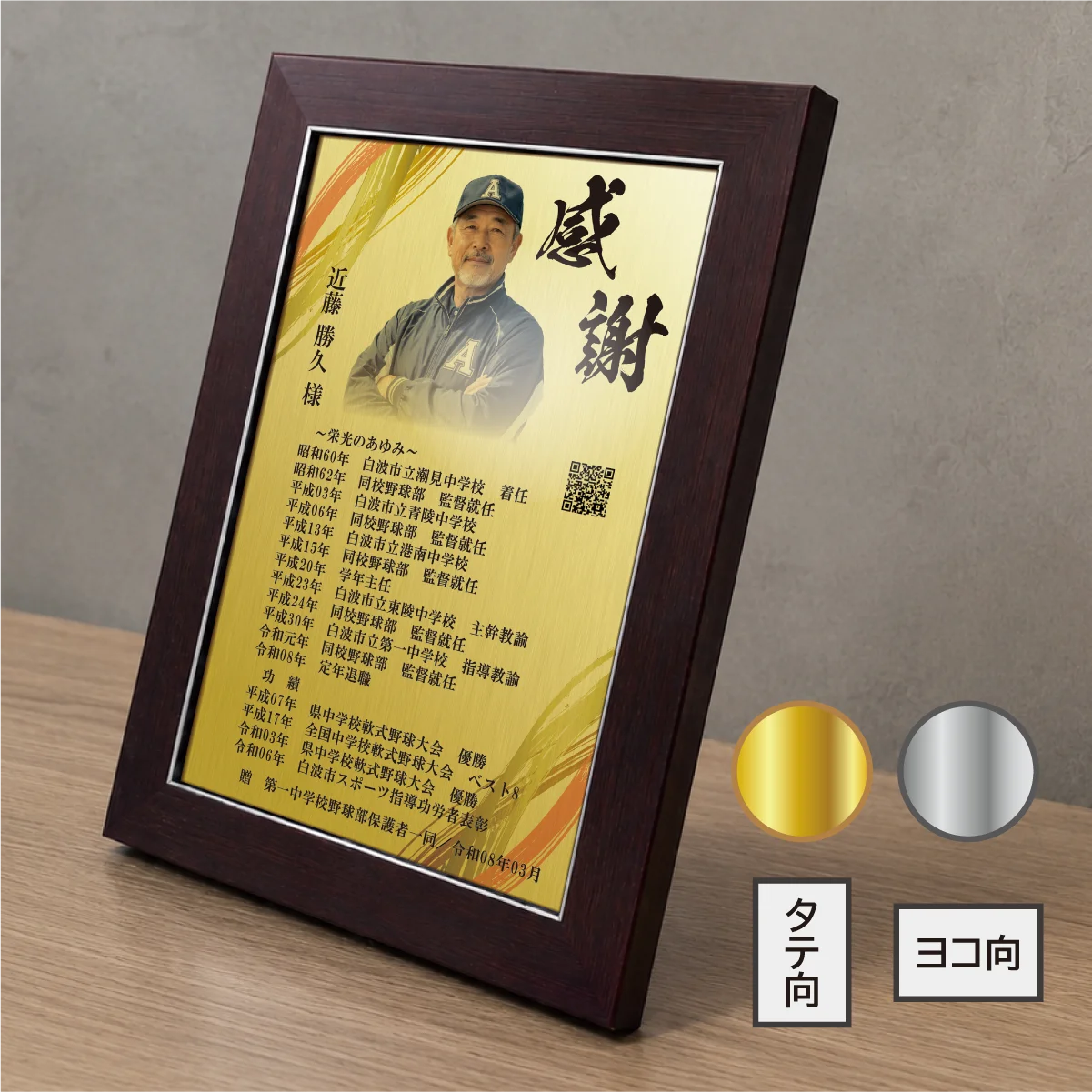 楯タイプ 商品画像