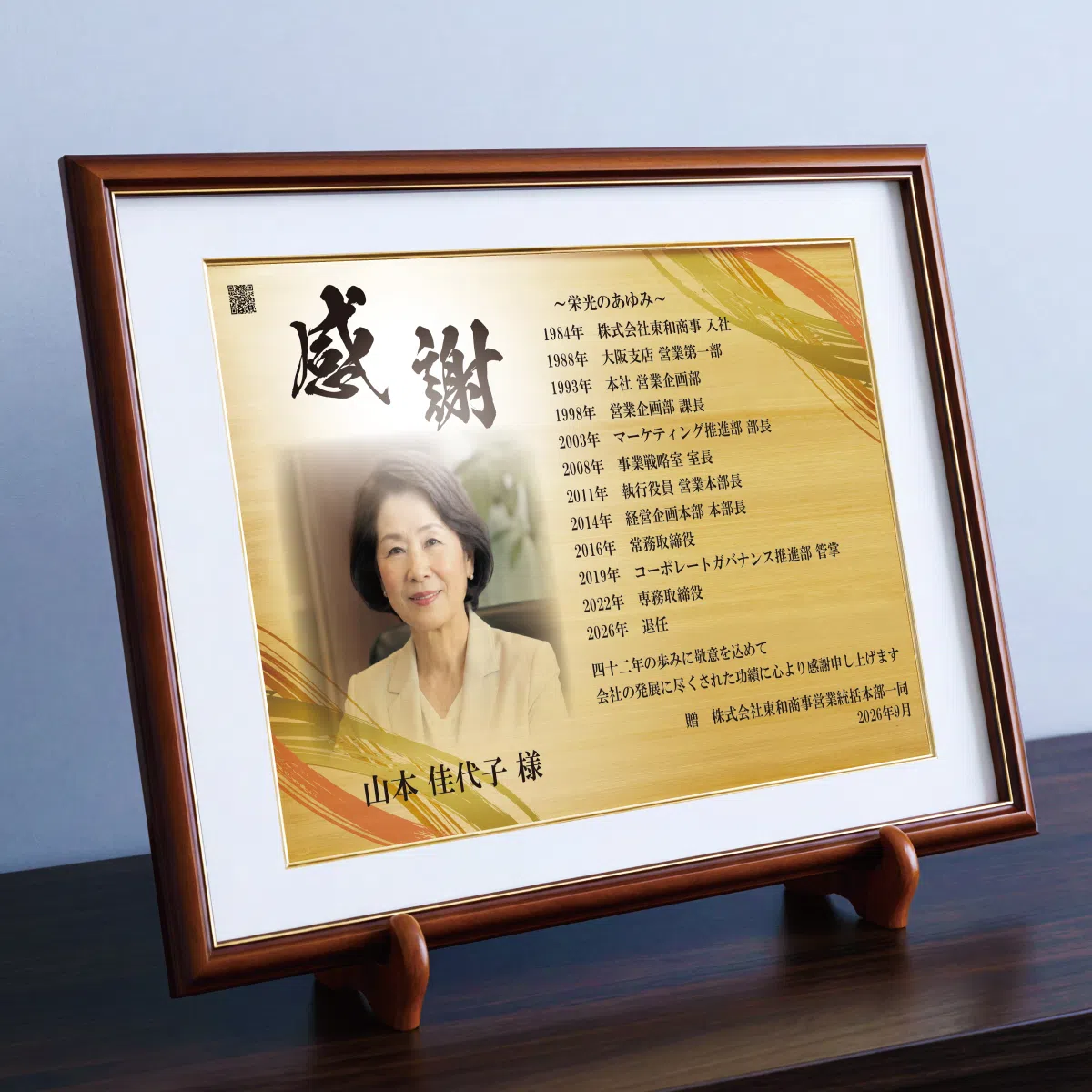 額タイプの商品画像