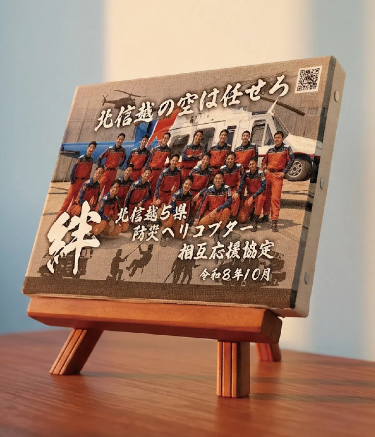 俺たちの絆 キャンバスパネル