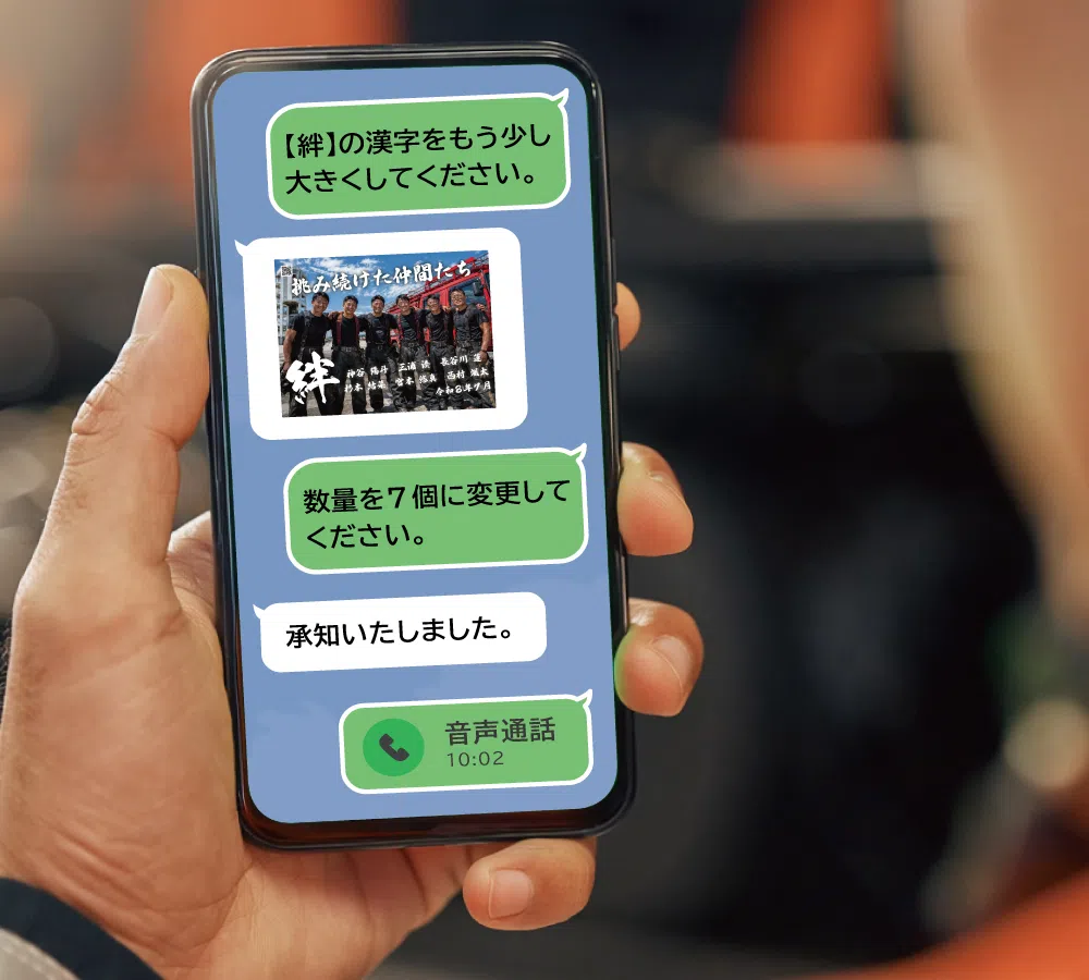 LINEで完結する注文方法