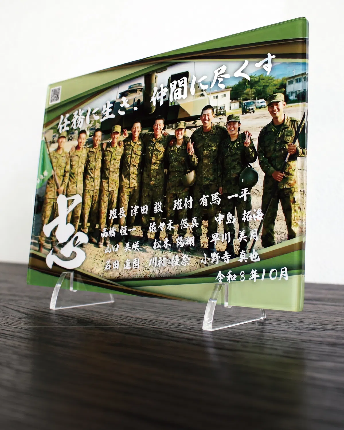 自衛隊の仲間で作る記念品イメージ