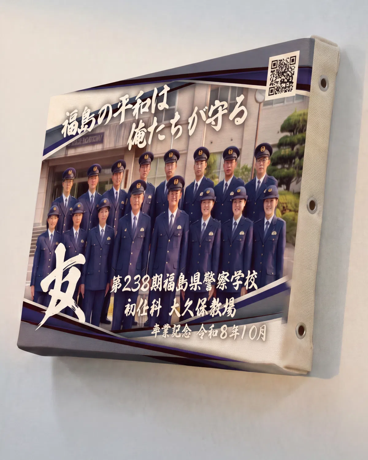 俺たちの絆の完成イメージ