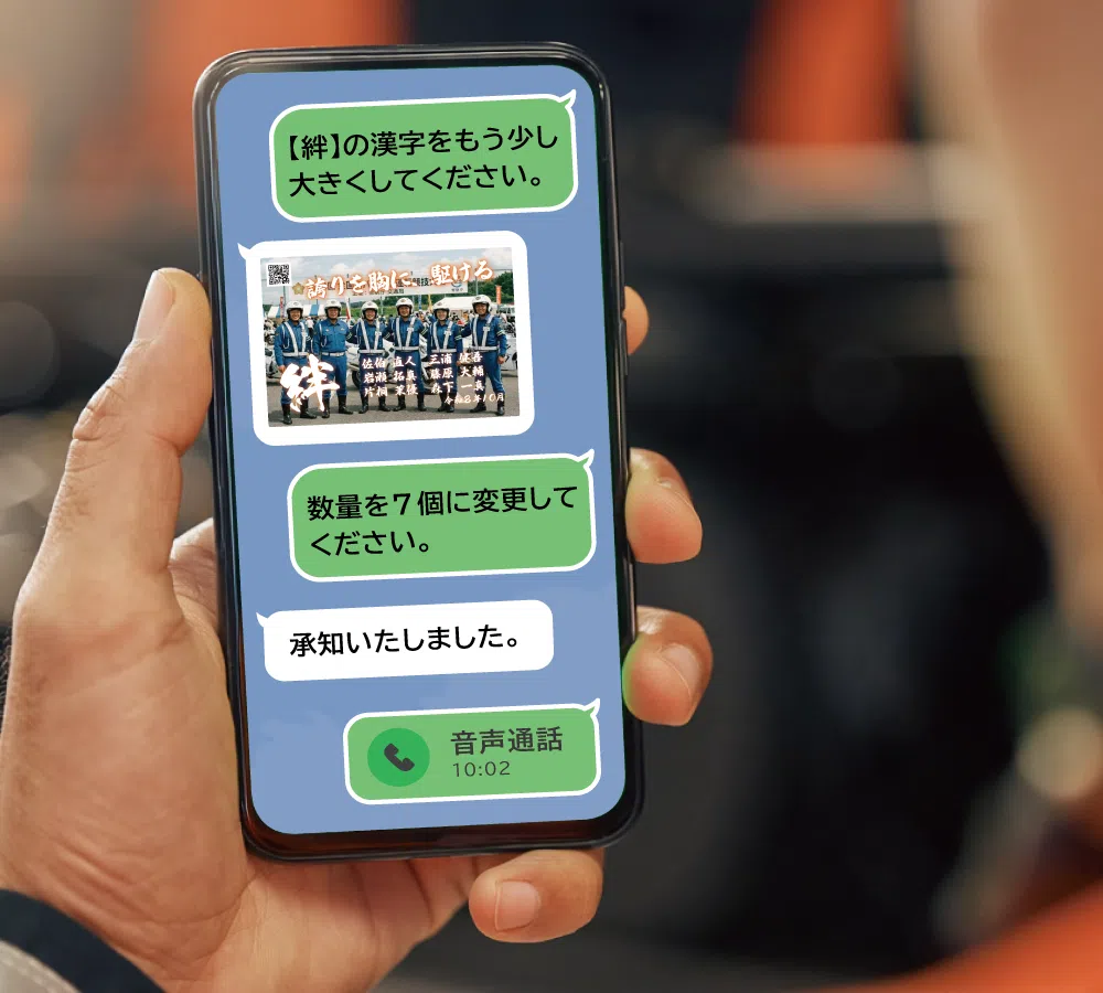 LINEで完結する注文方法