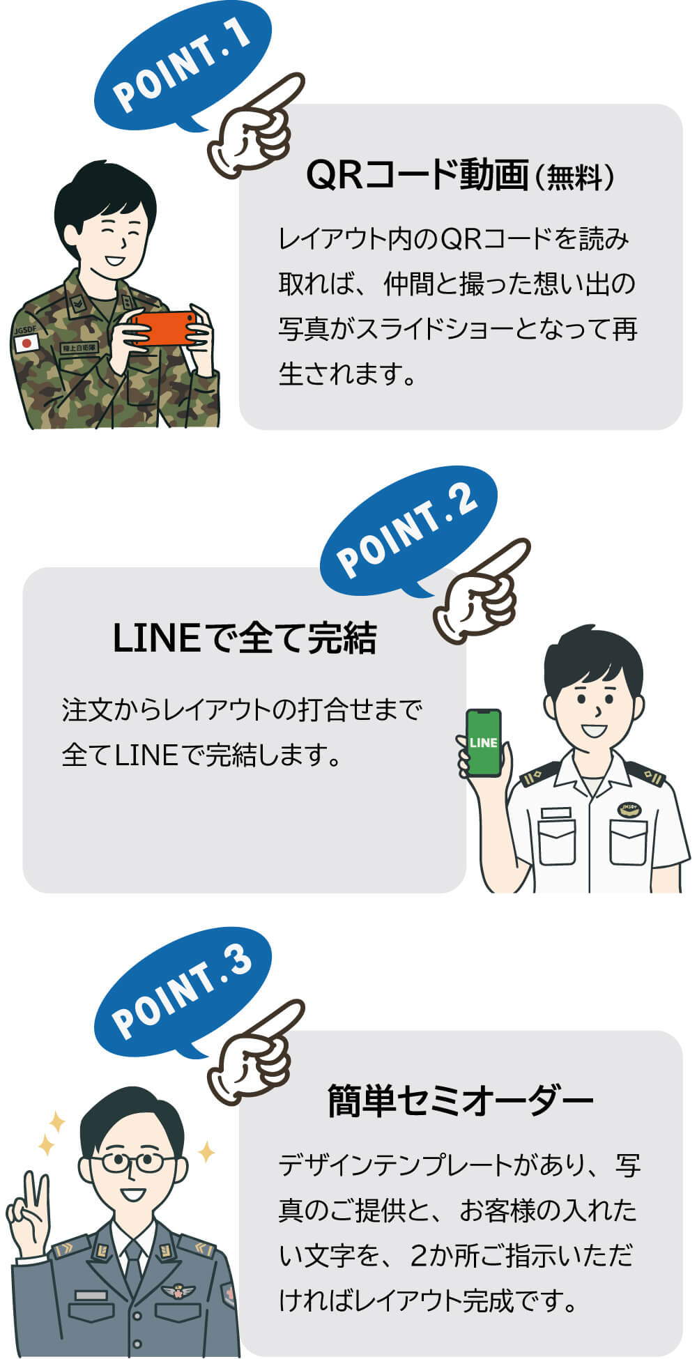 選ばれる3つの特徴があります。