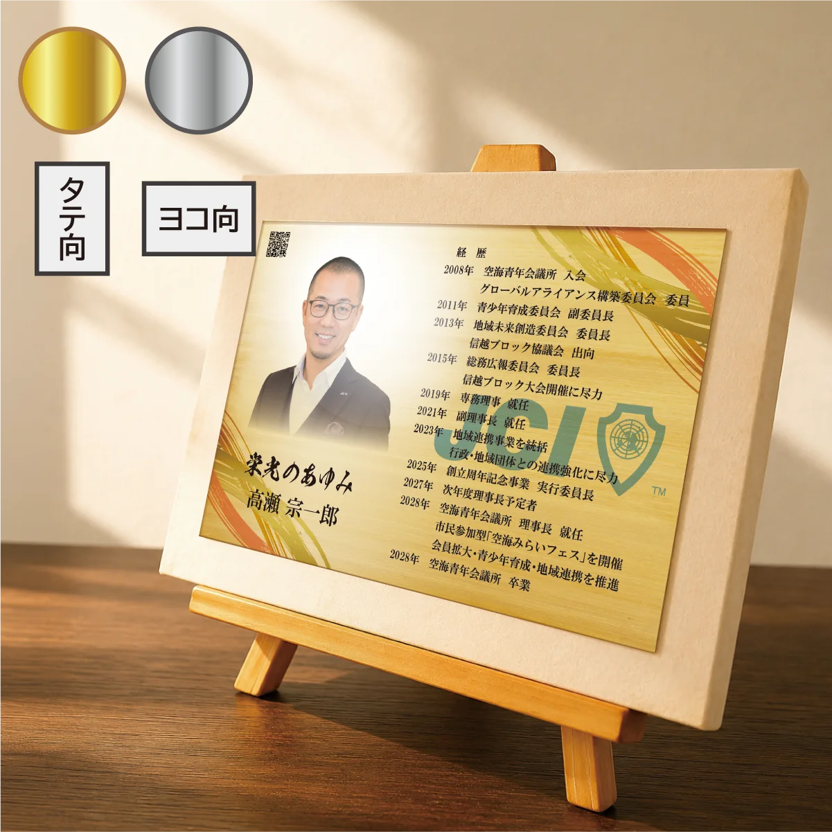 アートパネルタイプ 商品画像