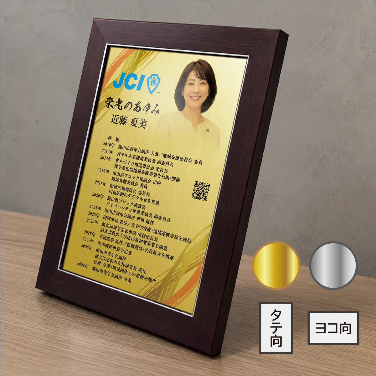 楯タイプ 商品画像